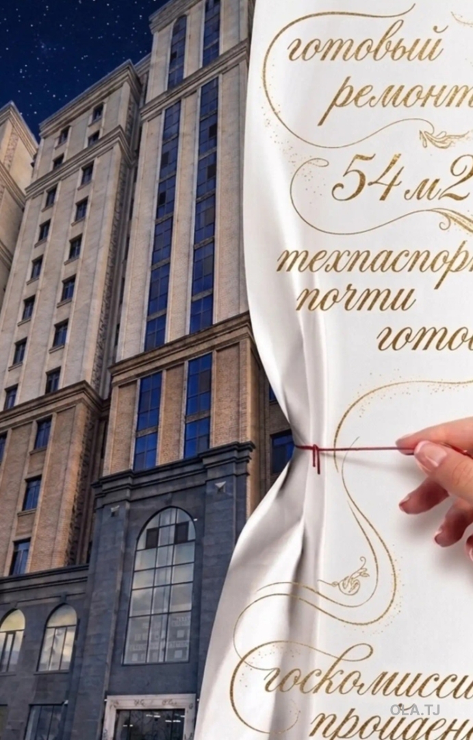 2 комнатная квартира, 11 этаж, 54 м²