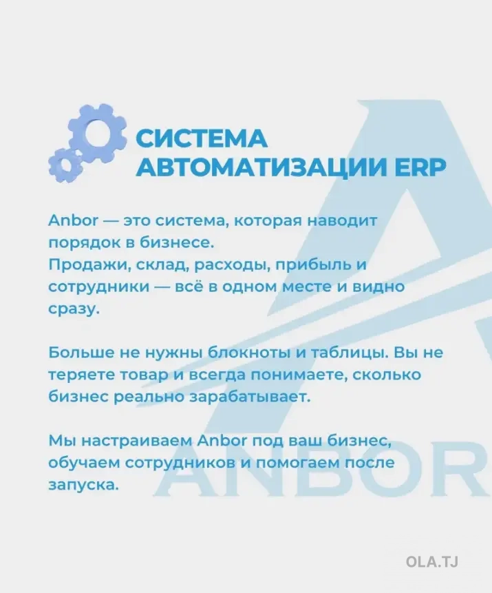 Система учета для магазинов и складов