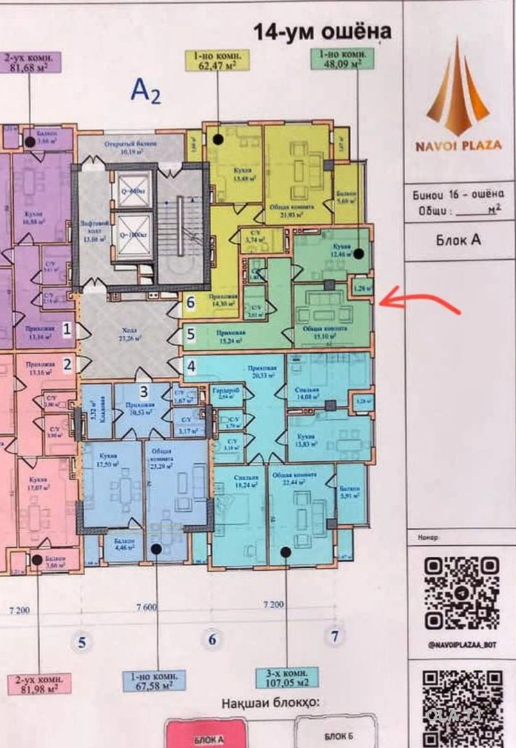 1 комнатная квартира, 11 этаж, 63 м²