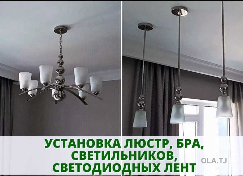 Услуги электрика