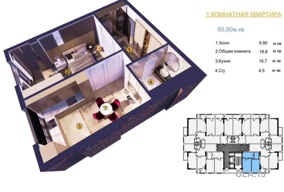 1 комнатная квартира, 6 этаж, 51 м²