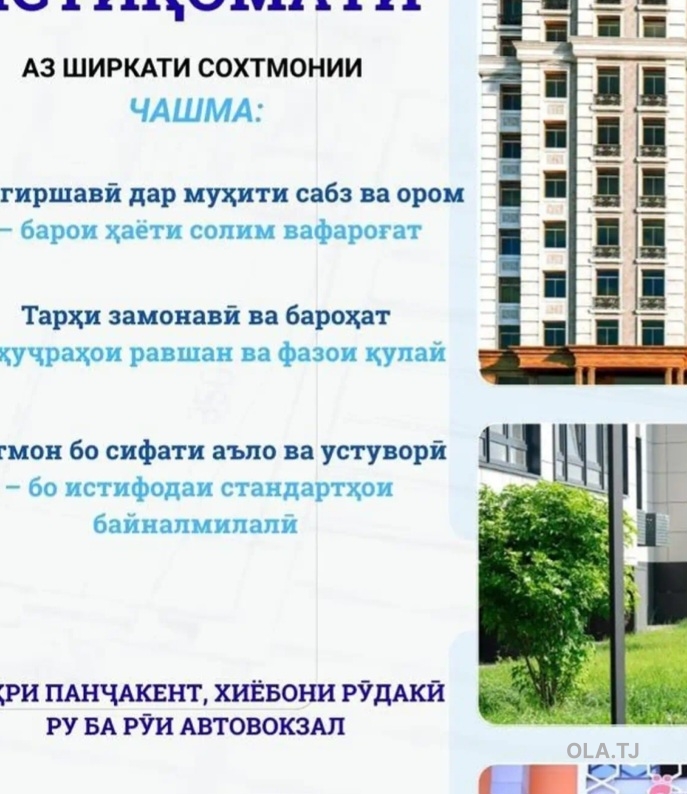 1 комнатная квартира, 8 этаж, 49 м²