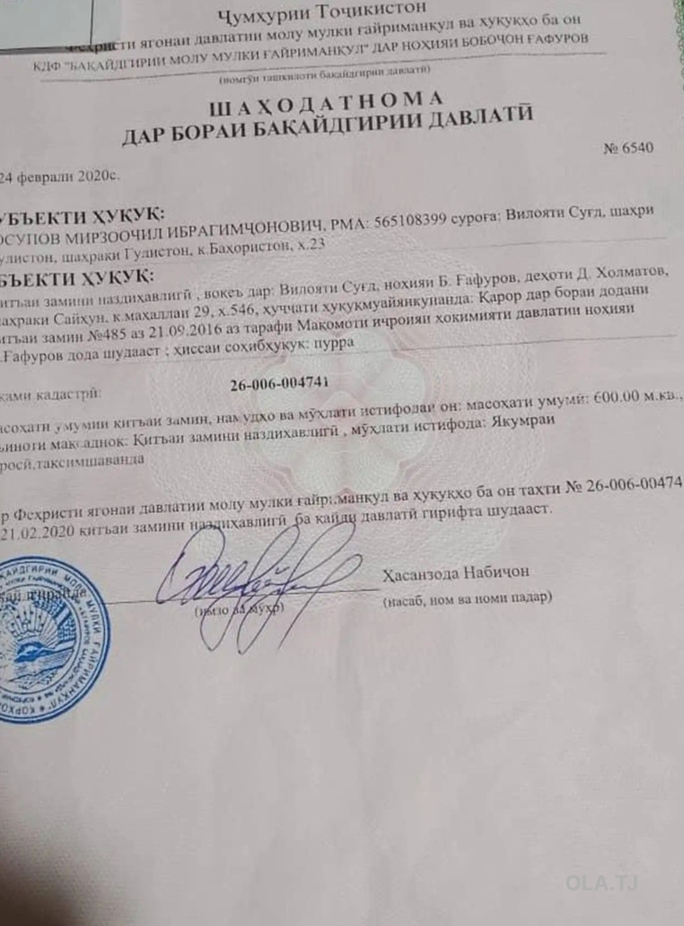 Земельный участок с постройкой на продажу, 6 соток