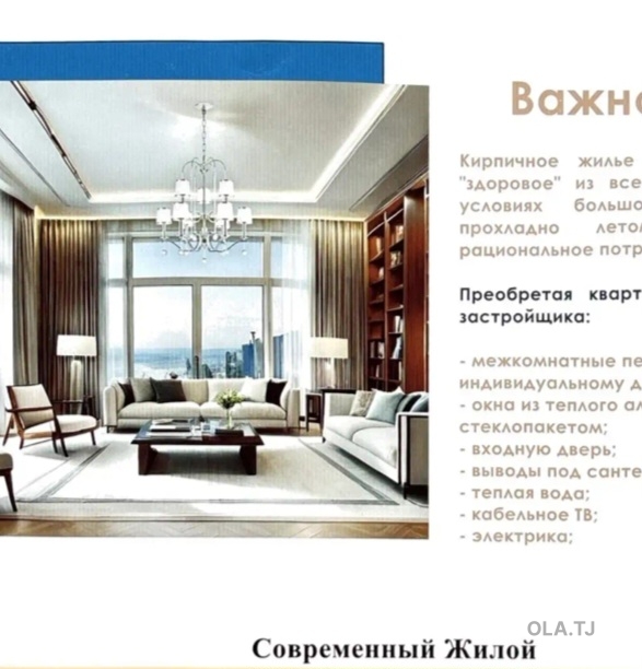 2 комнатная квартира,  этаж,