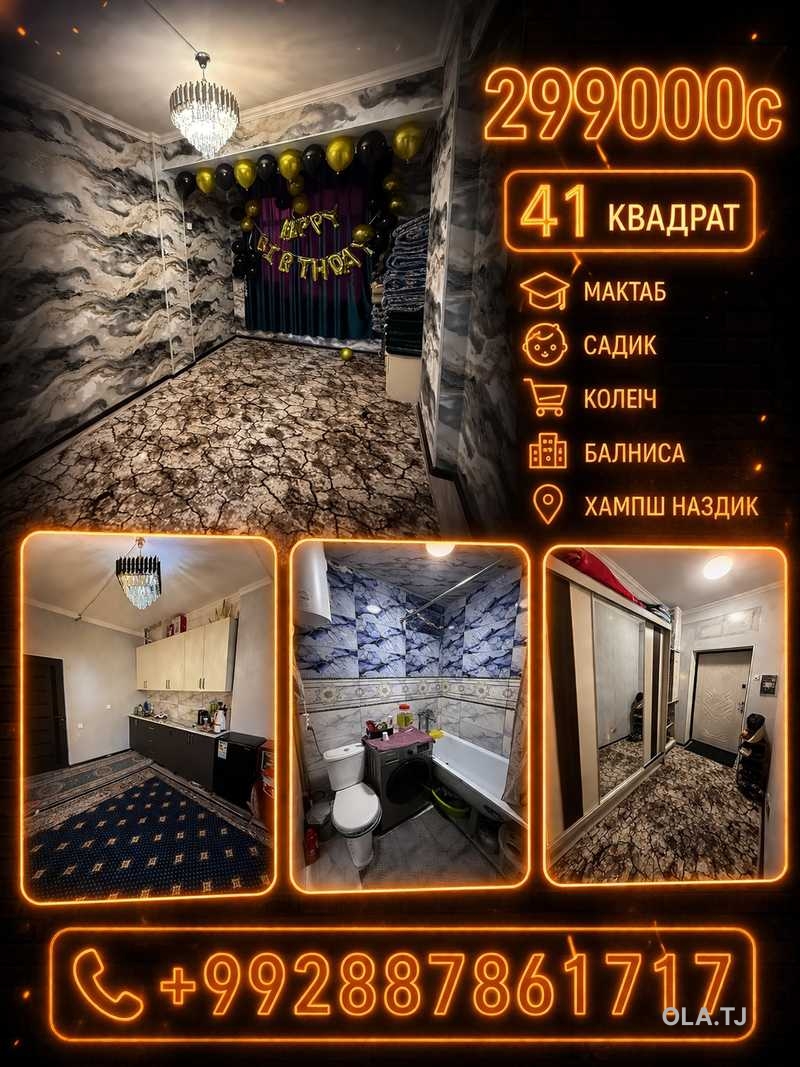1 комнатная квартира, 6 этаж, 41 м²