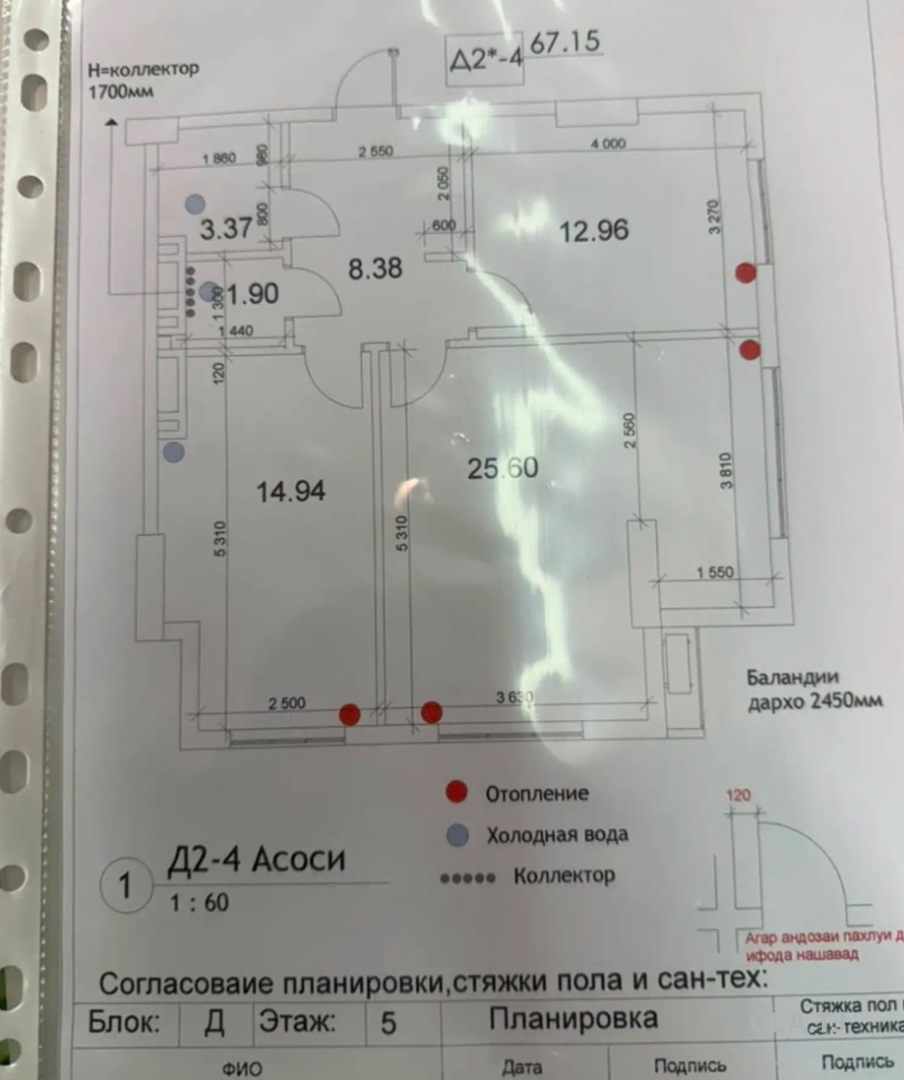 2 комнатная квартира, 5 этаж, 67 м²