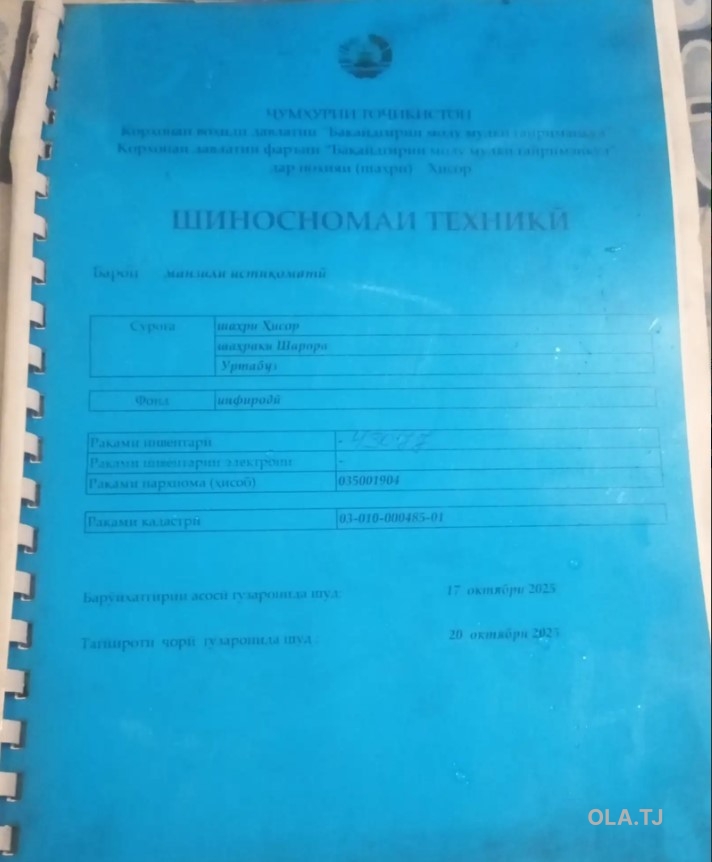 Дом (хавли), 4 комнат, 1 эт