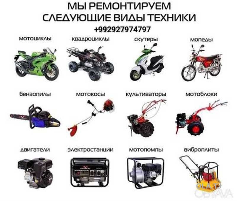 Ремонт скутеров