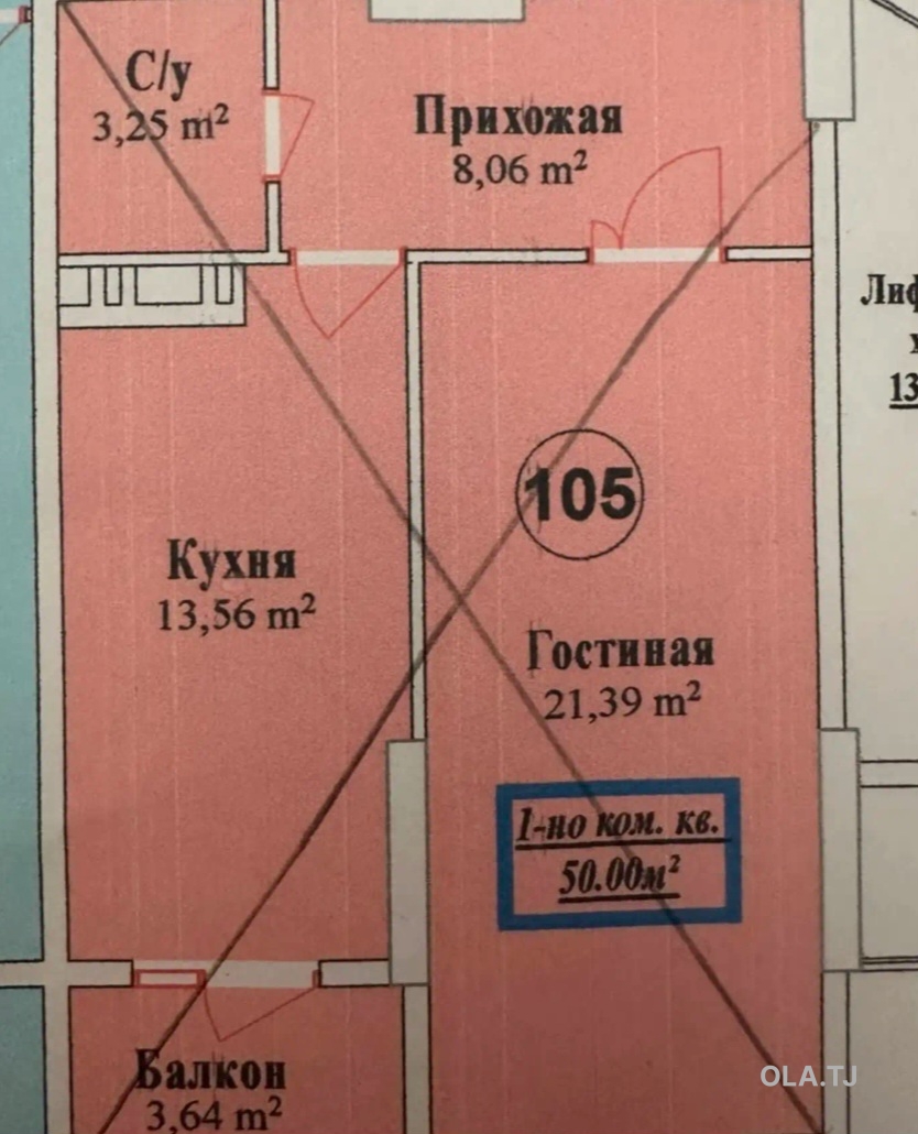 1 комнатная квартира, 3 этаж, 49 м²