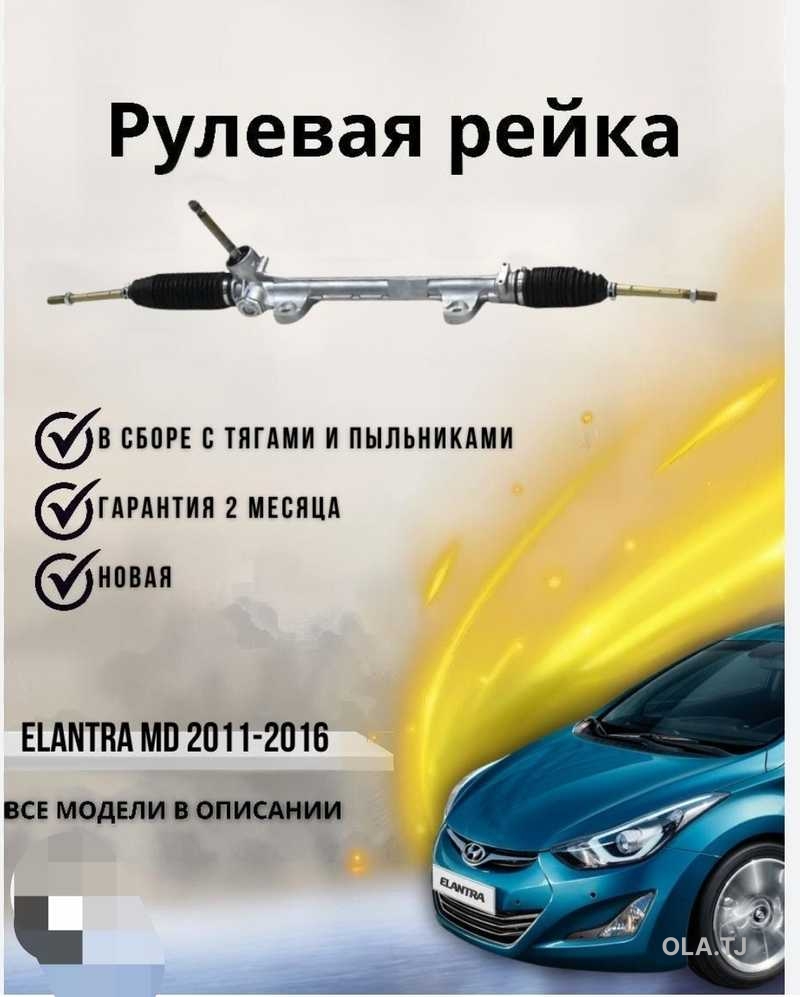 Рулевая рейка механизм Hyundai Elantra 2012-2016г