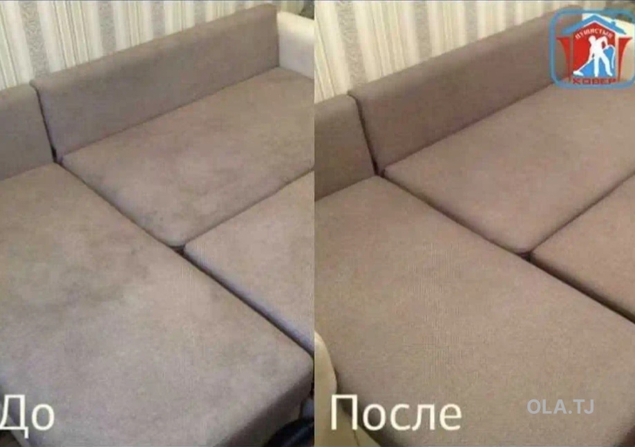услуги  химчистки