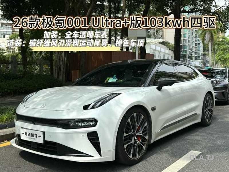 Zeekr 001,  2026