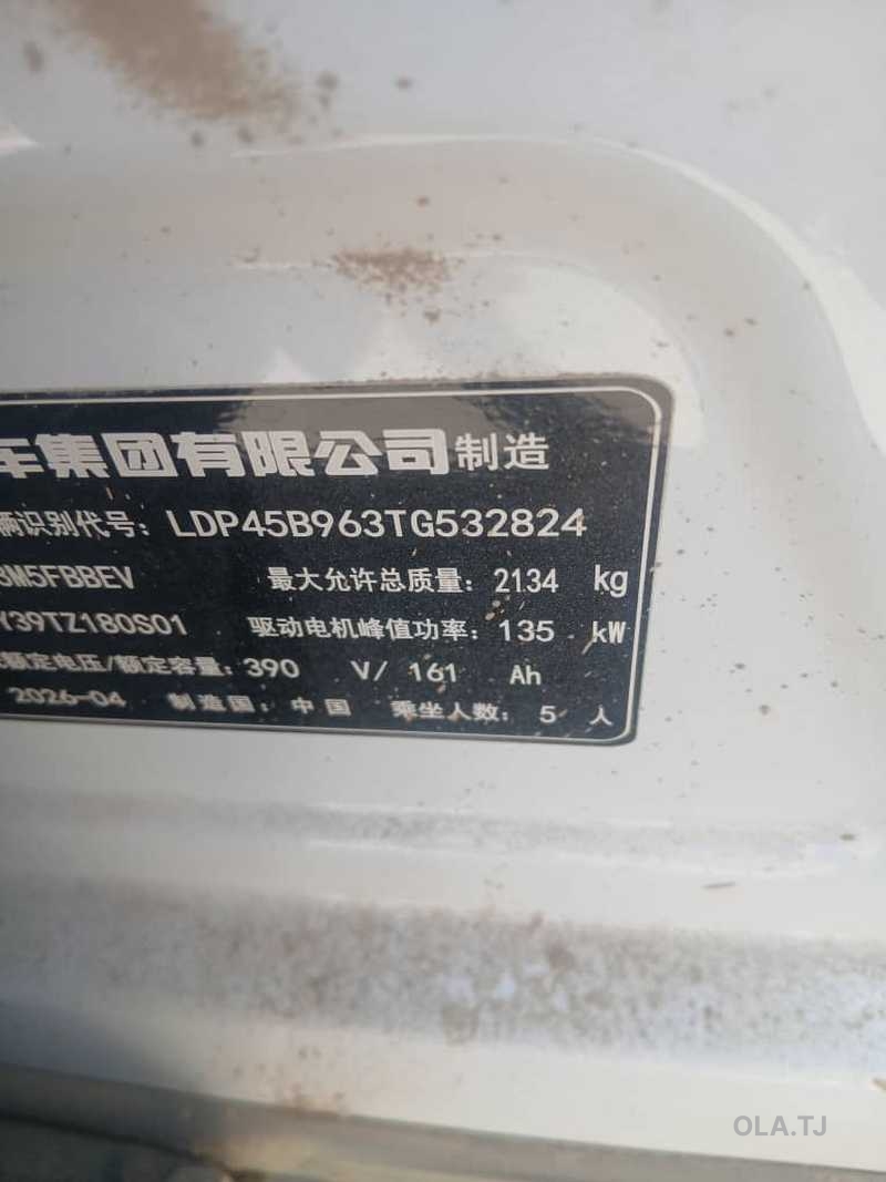 Dongfeng Aeolus L7,  2026