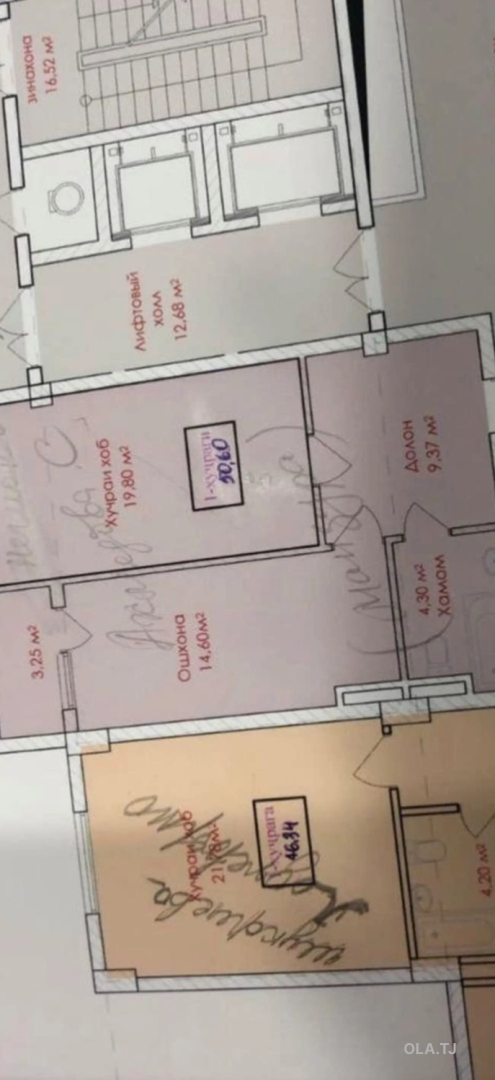 1 комнатная квартира, 6 этаж, 52 м²