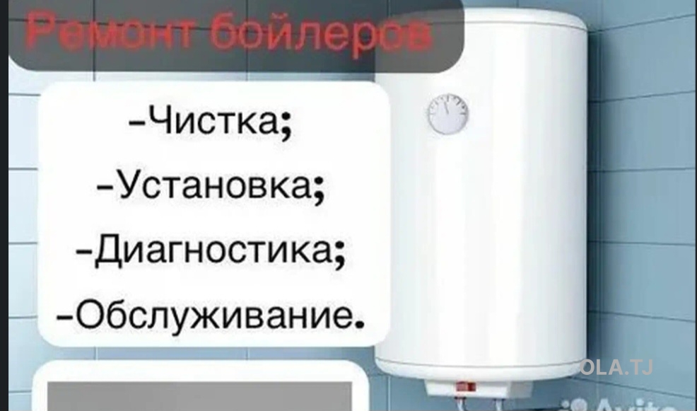 Хизматрасонии таьмири аристон