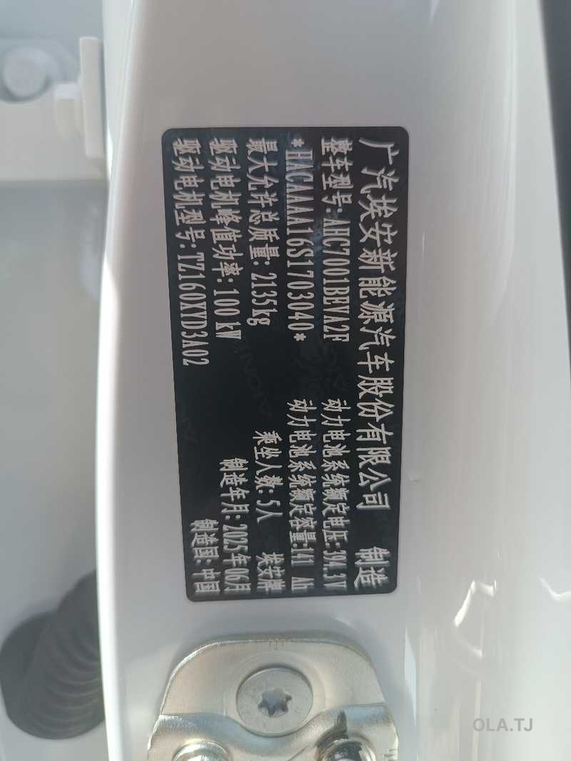 GACAion S Plus Aion S Plus,  2025