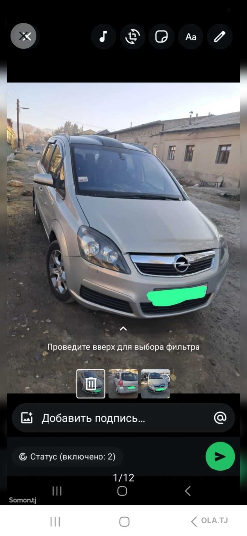 Opel Zafira,  2006