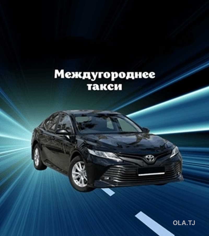 Такси Истаравшан - Душанбе - Худжанд