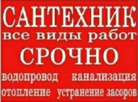 Услуга по ремонту водонагревателей