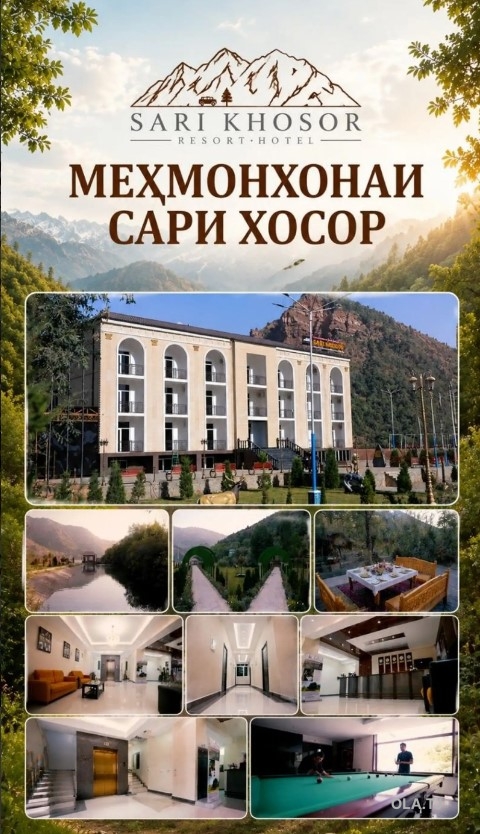 Сари Хосор ресорт