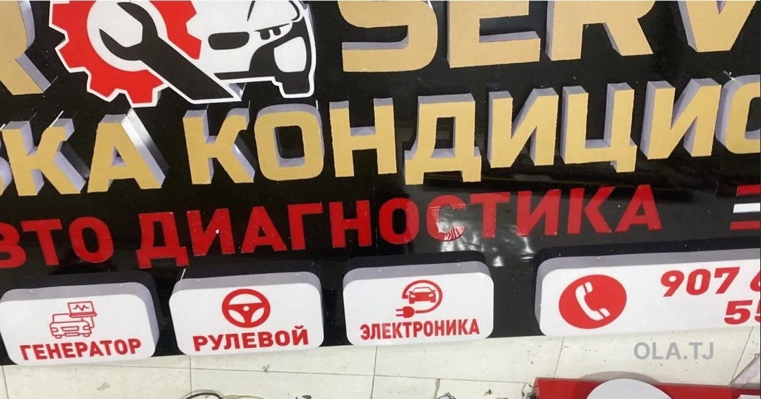 Наружная реклама