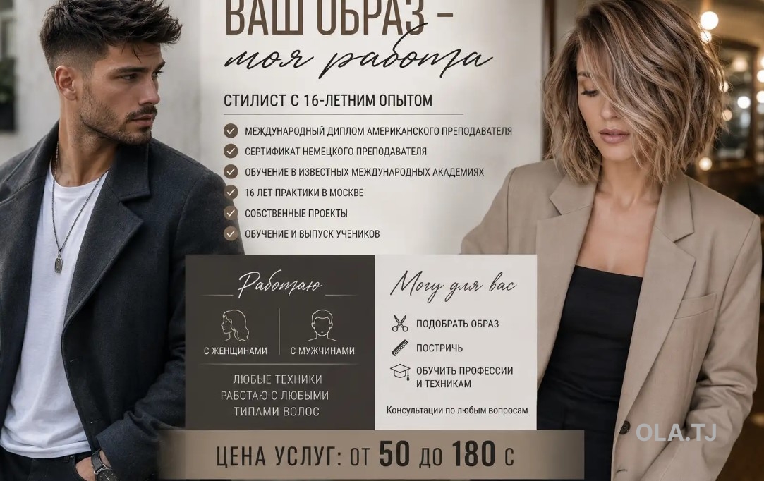 Стрижки , моделирование бороды любой сложности.