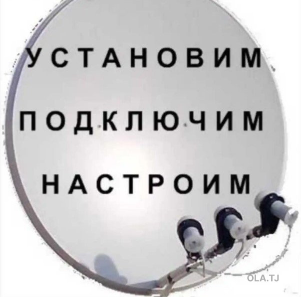Установка и настройка параболических антенн