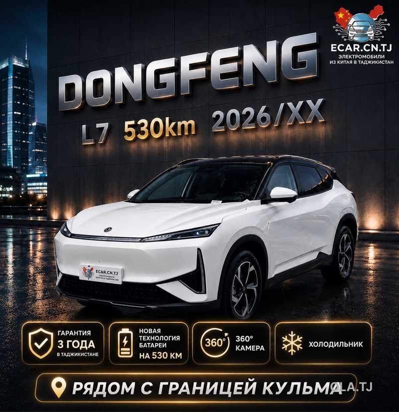 Dongfeng Aeolus L7,  2026