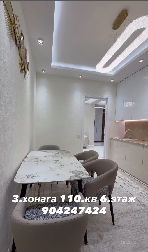 3 комнатная квартира, 6 этаж, 110 м²