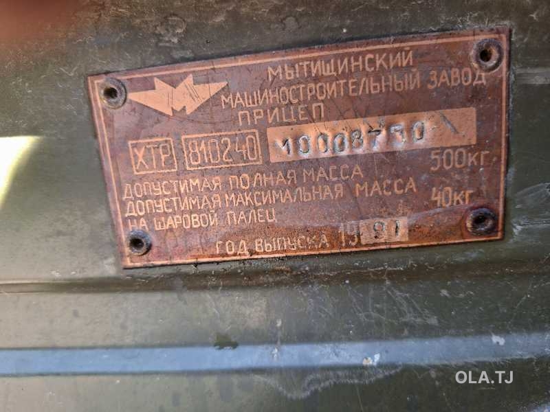 Прицеп