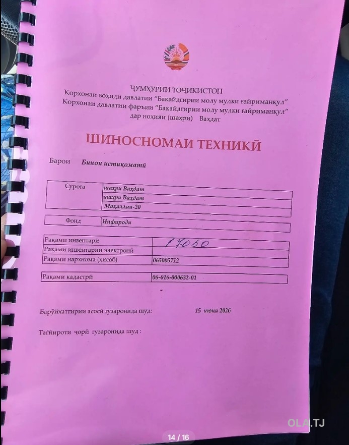 Дом (хавли), 6 комнат, 3 эт