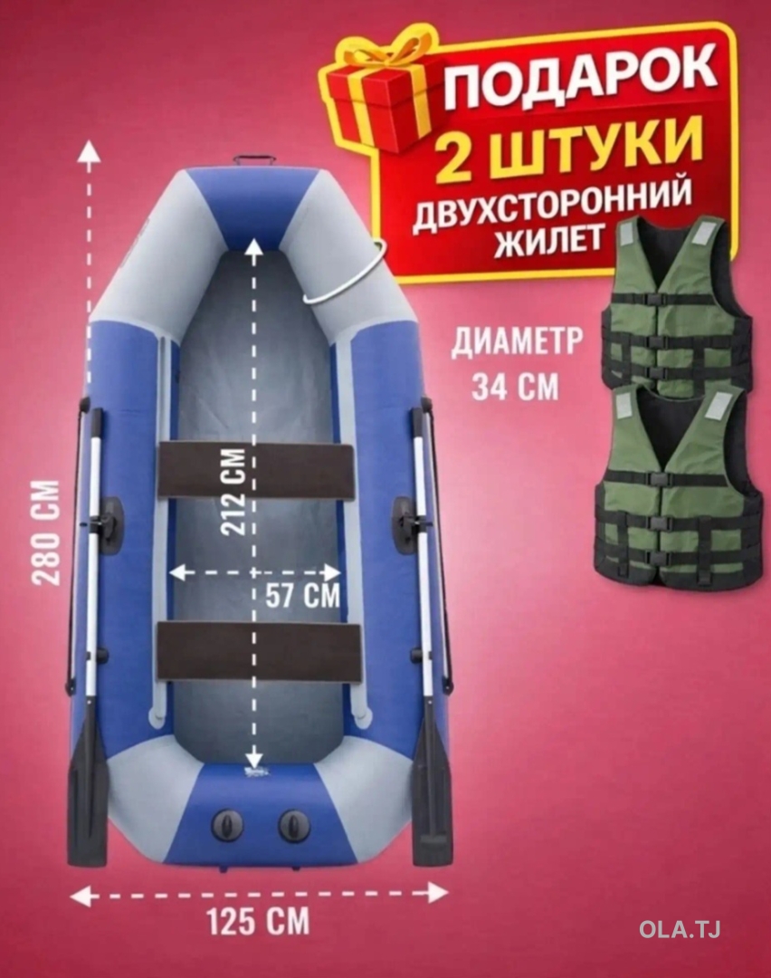 лодка