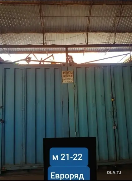 Помещение под свободное назначение