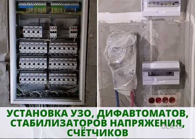 Услуги электрика