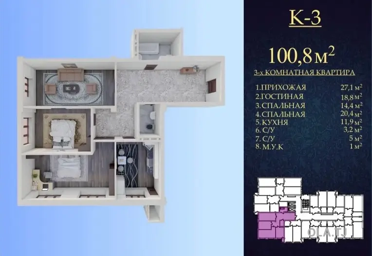 3 комнатная квартира, 5 этаж, 101 м²