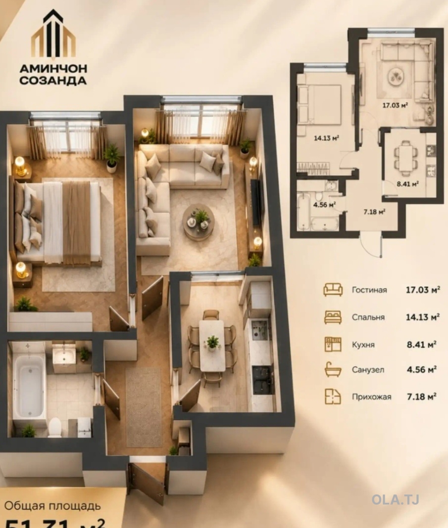 2 комнатная квартира, 8 этаж, 52 м²