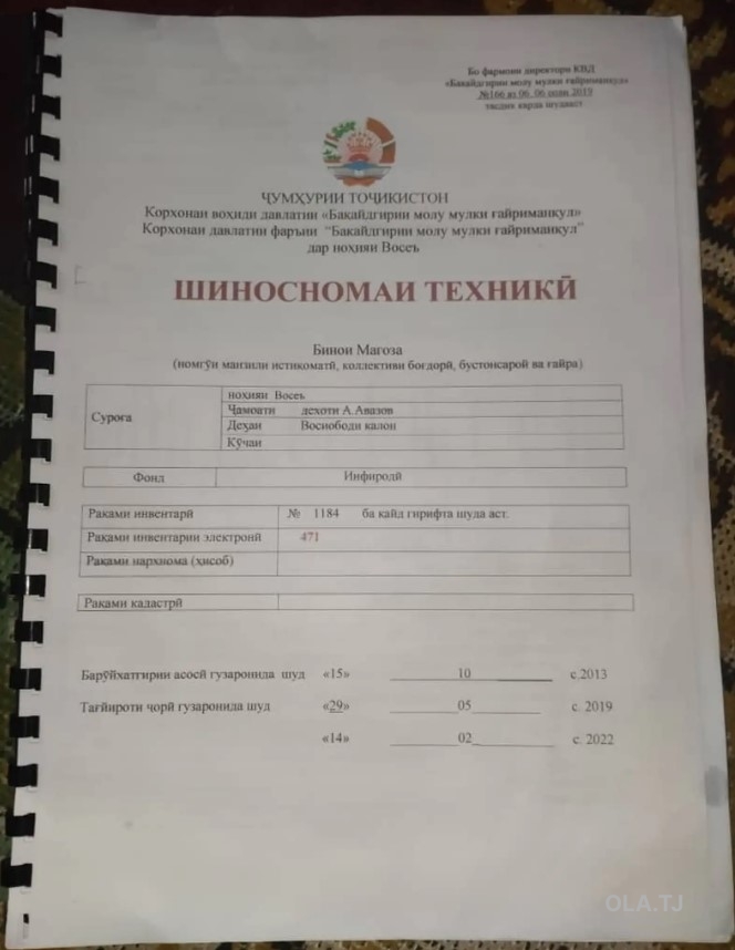Дом (хавли), 6 комнат, 2 эт