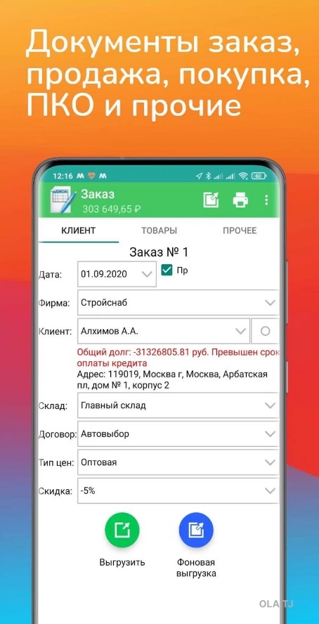 Установка Моби-С
