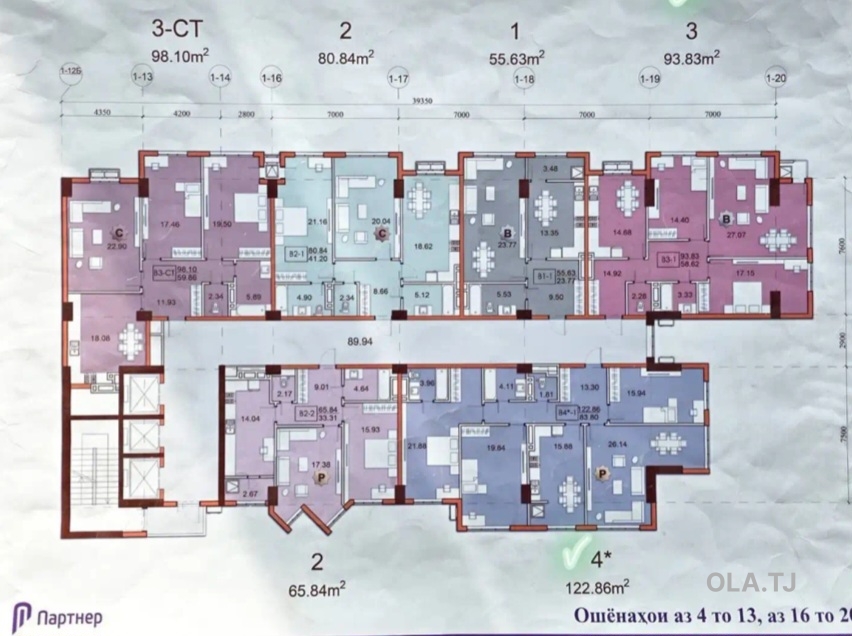 1 комнатная квартира, 5 этаж, 55 м²