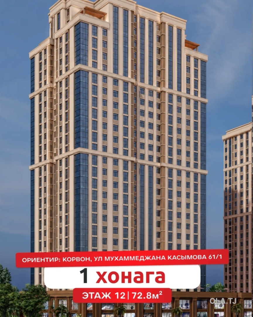 1 комнатная квартира, 12 этаж, 73 м²