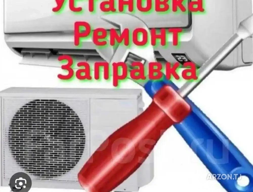 Установка и ремонт кондиционеров