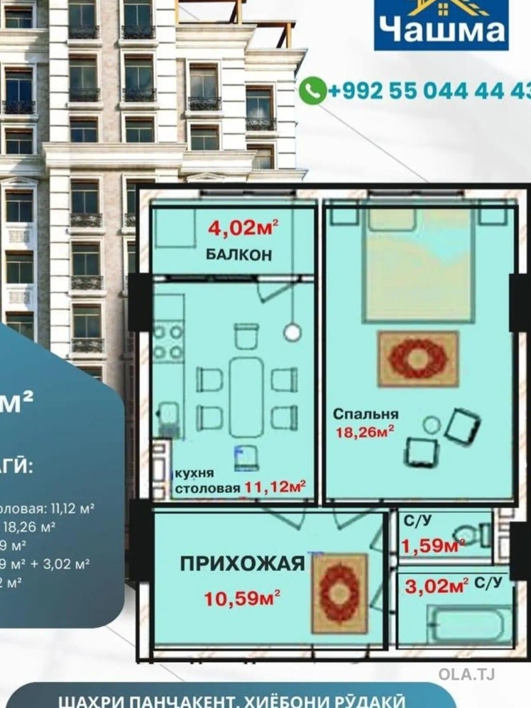 1 комнатная квартира, 8 этаж,