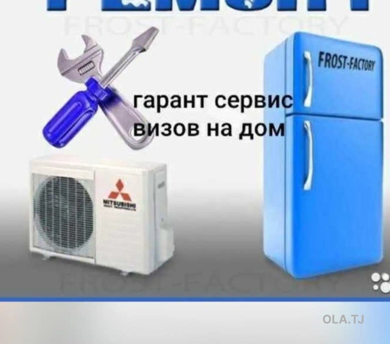 Установка и ремонт кондиционеров и холодильников