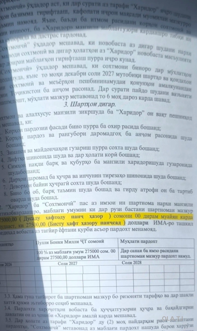 1 комнатная квартира, 13 этаж, 50 м²