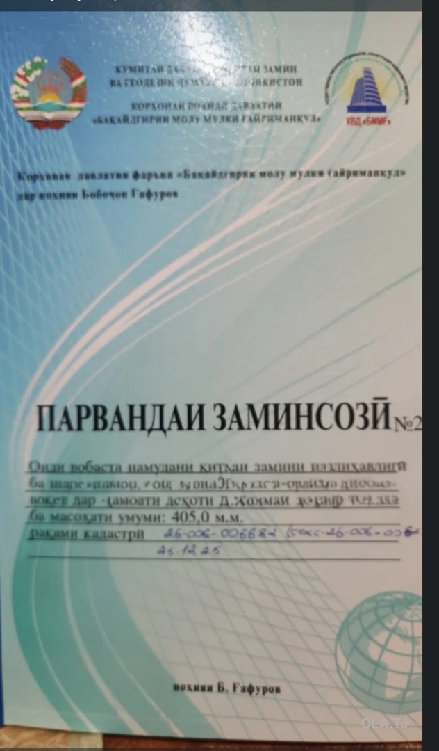 Земельный участок с постройкой на продажу, 4 соток