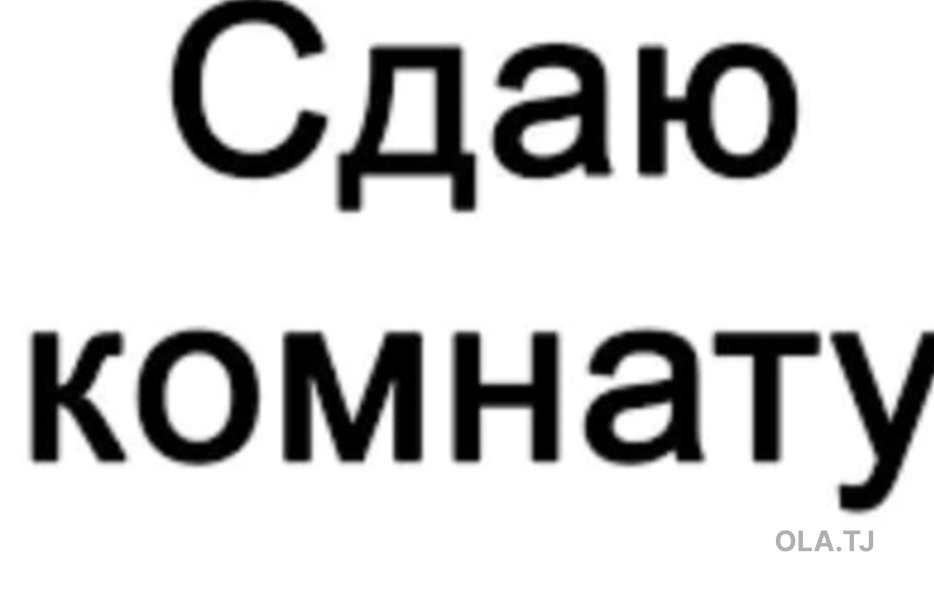 Комната в 2 комнатной квартире, 2,