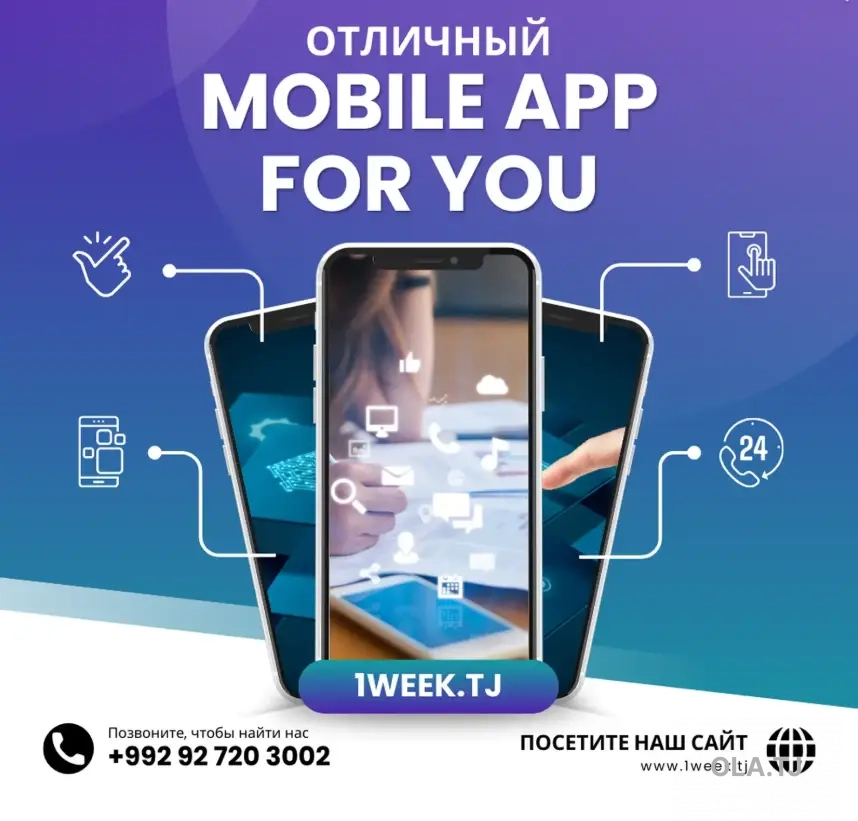 Создание Android и IOS - айфон приложений Худжанд