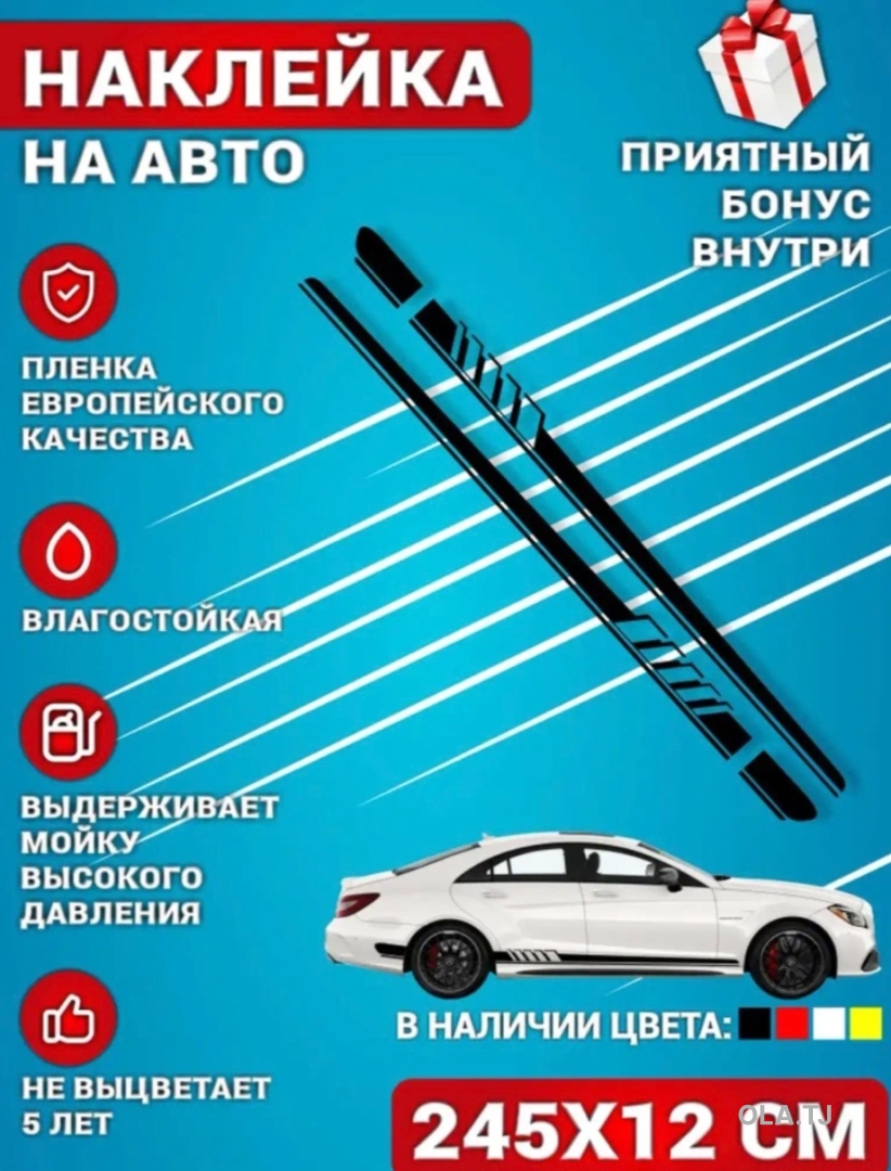 Наклейка на авто Sport Mercedes AMG