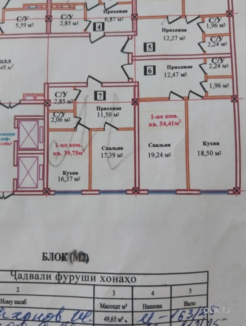 1 комнатная квартира, 1 этаж, 40 м²