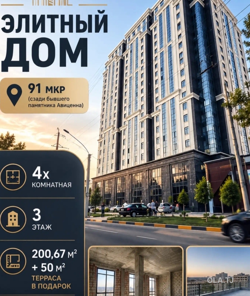4 комнатная квартира, 3, 200 м²